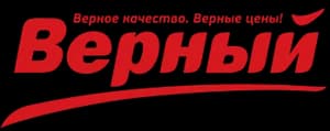 Верный
